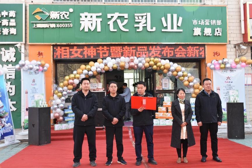 新農乳業公司新品玻尿酸酸奶正式上市