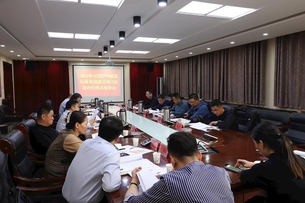 五團沙河鎮與陜西方旭實業有限責任公司洽談高標準果園建設項目合作模式
