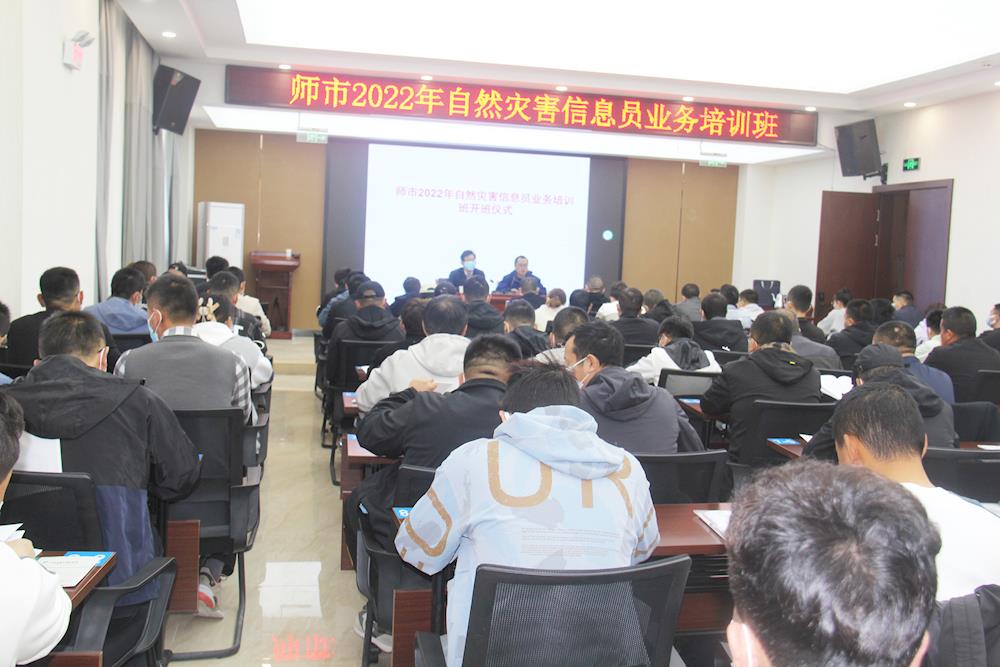 師市應(yīng)急管理局加強(qiáng)防災(zāi)減災(zāi)救災(zāi)業(yè)務(wù)培訓(xùn)，夯實(shí)基層自然災(zāi)害防治工作能力