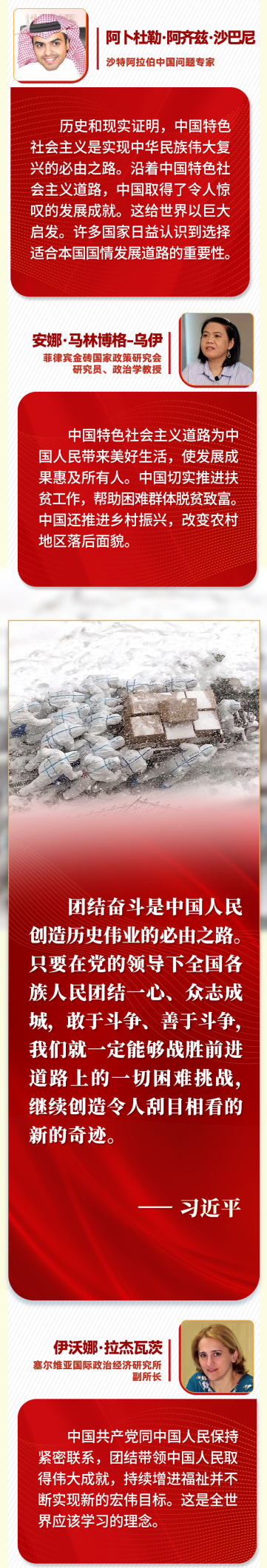 “五個必由之路”，習近平讓世界理解中國的“成功密碼”