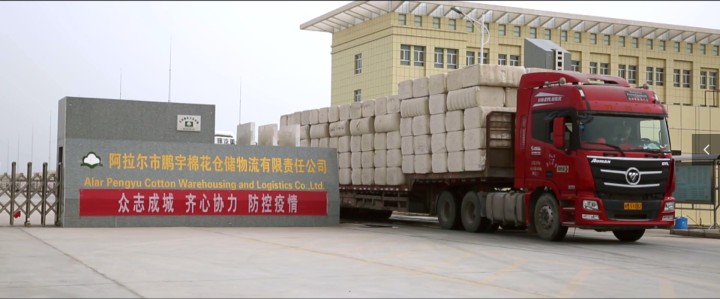阿拉爾市鵬宇棉花倉(cāng)儲(chǔ)完成皮棉入庫(kù)16.6萬(wàn)噸