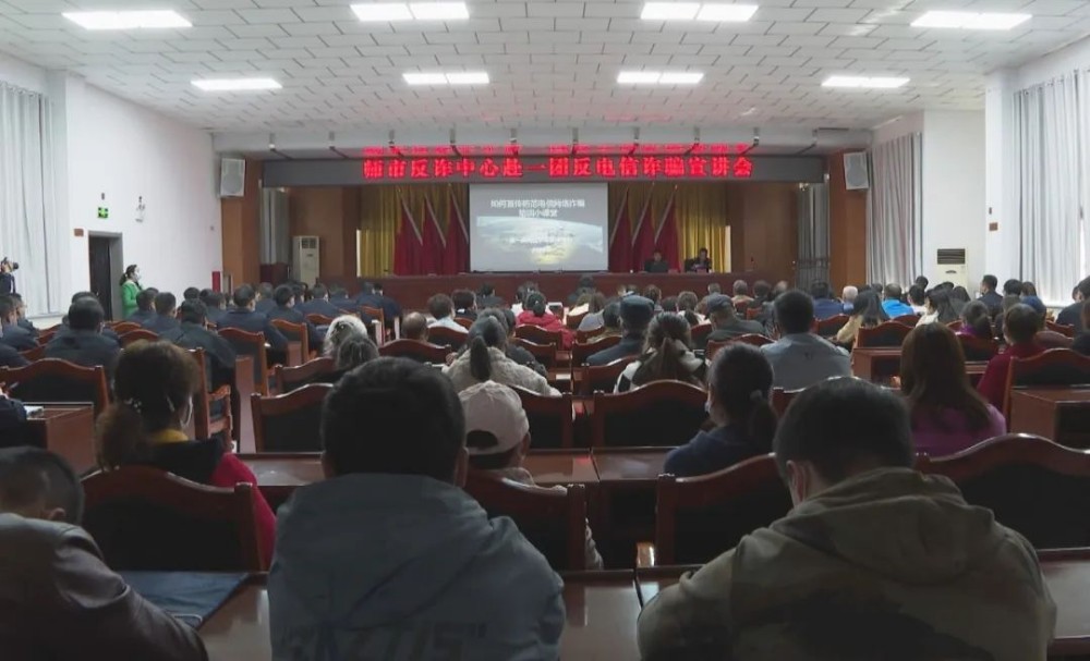 師市反詐中心赴一團開展反電信詐騙宣講會