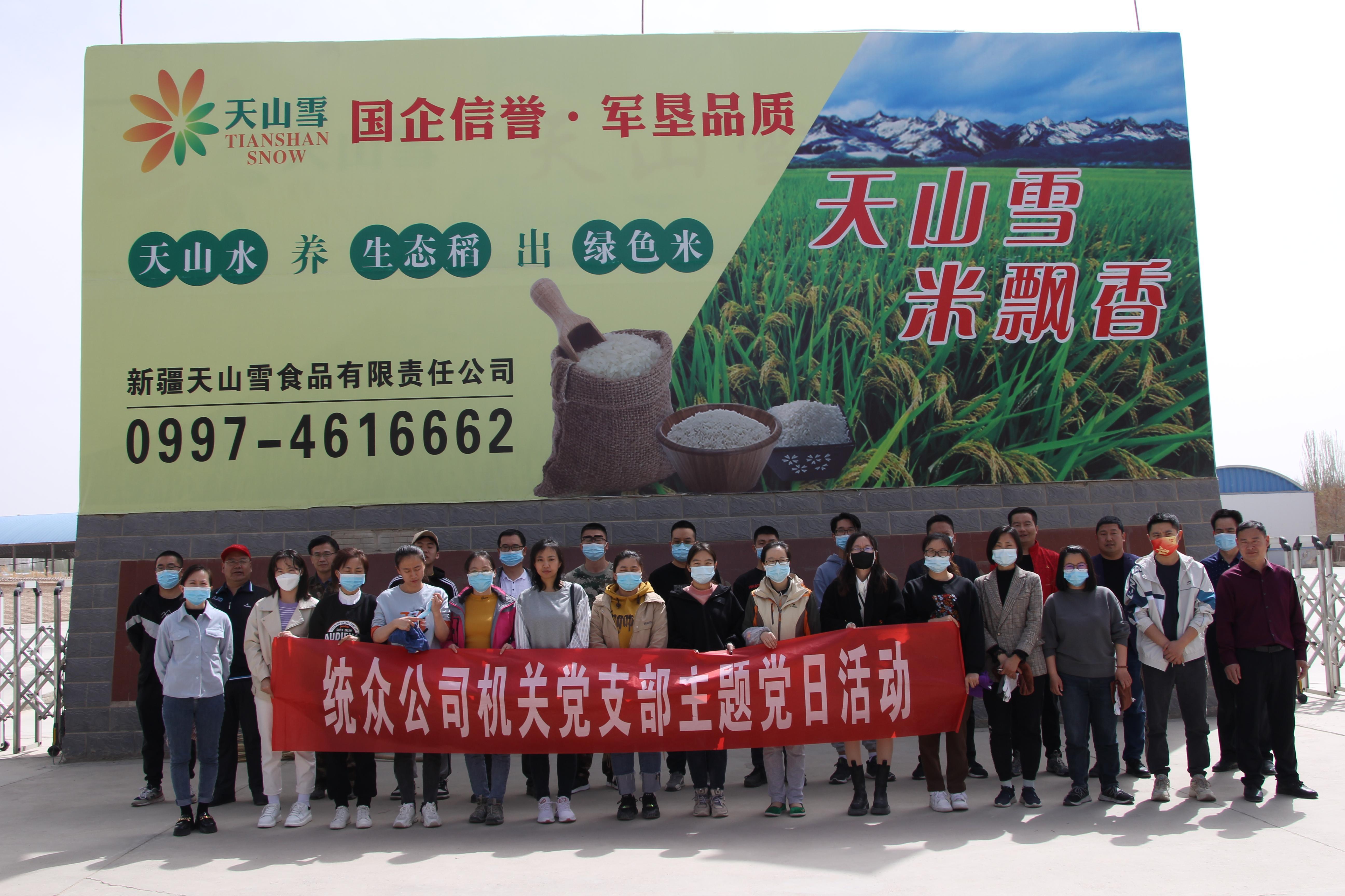 統(tǒng)眾公司組織開展“黨旗飄揚(yáng) 勞動(dòng)光榮”主題黨日活動(dòng)   