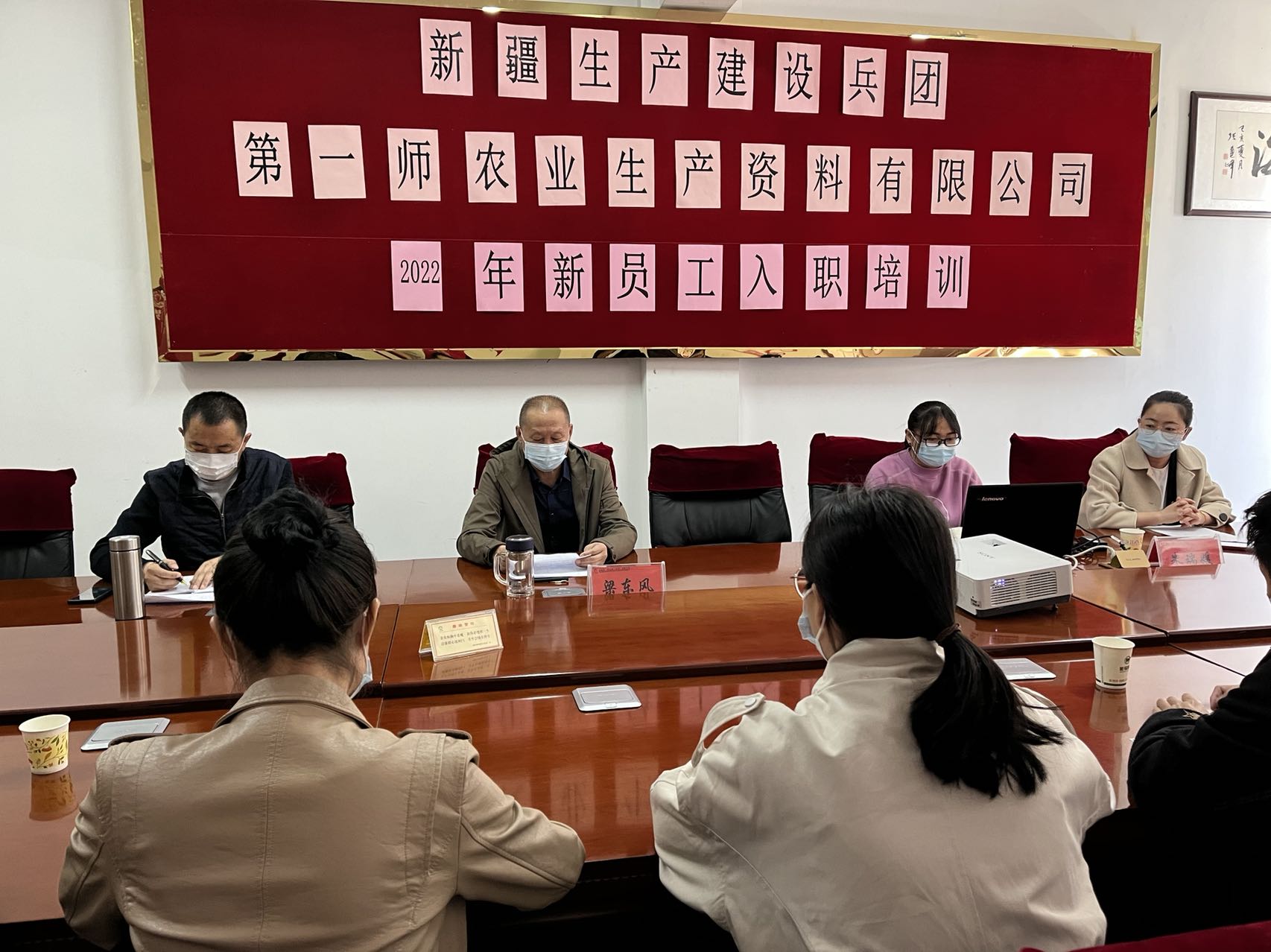 供銷公司開展2022年首期新入職員工培訓