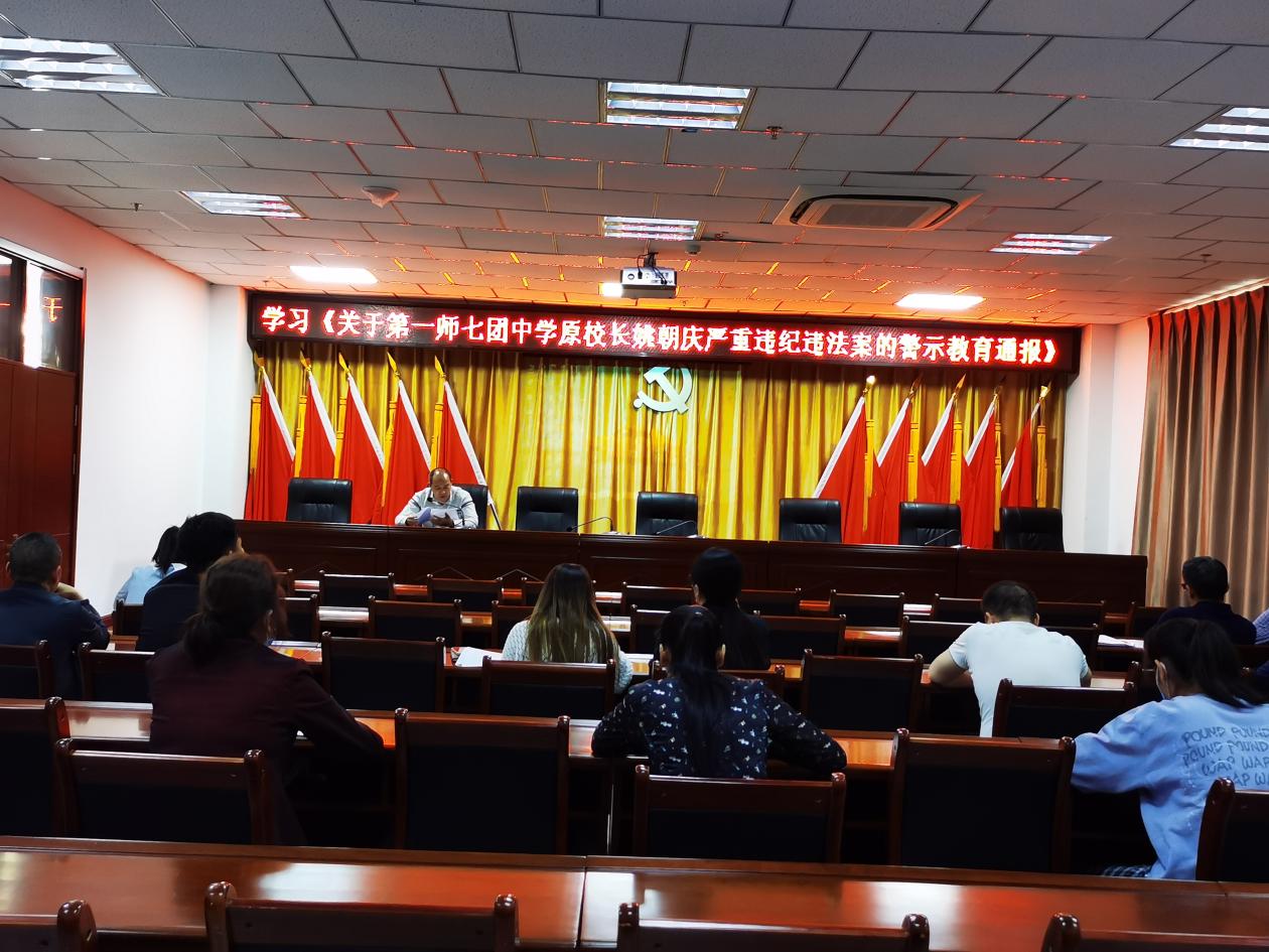 強化黨風廉政建設  助力“崇廉尚廉”