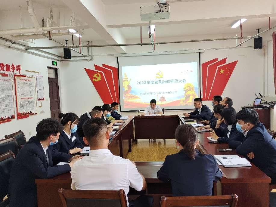 警鐘長鳴  廉潔自律