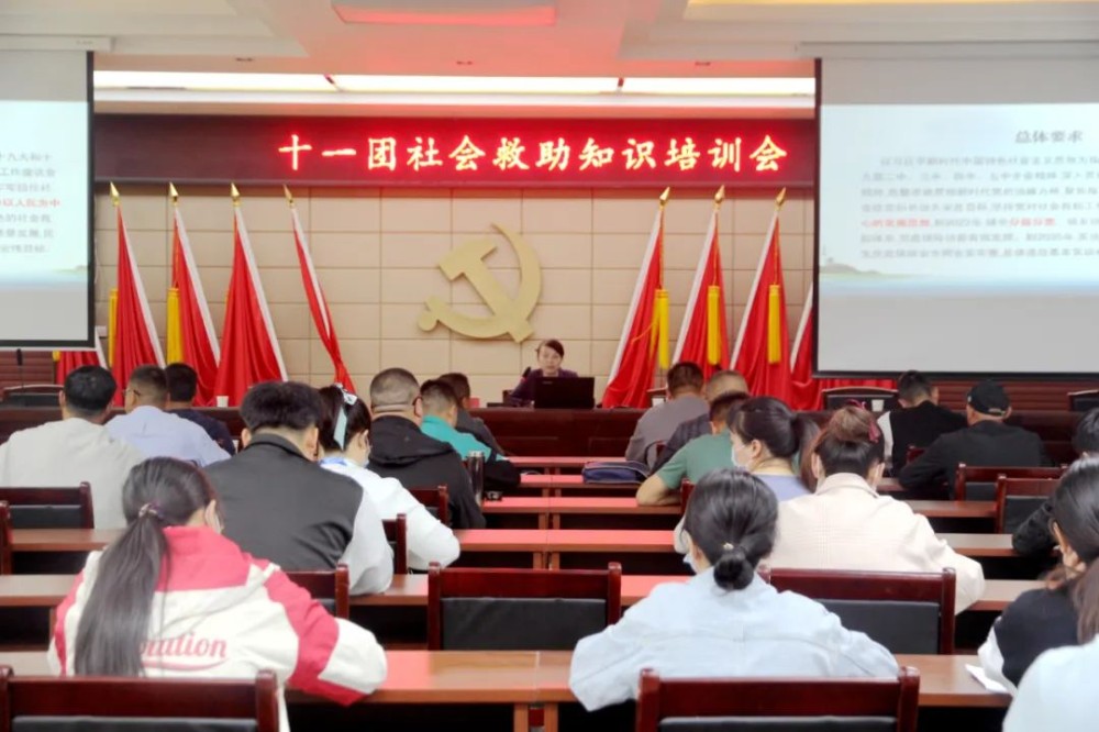 十一團開展社會救助知識培訓會