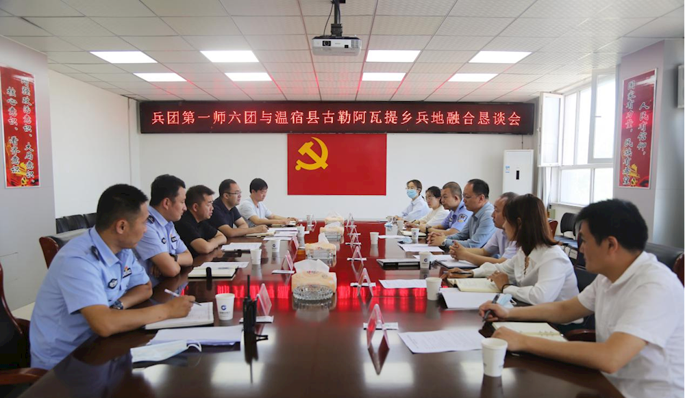 六團(tuán)與溫宿縣古勒阿瓦提鄉(xiāng)懇談簽約深入推進(jìn)兵地融合發(fā)展