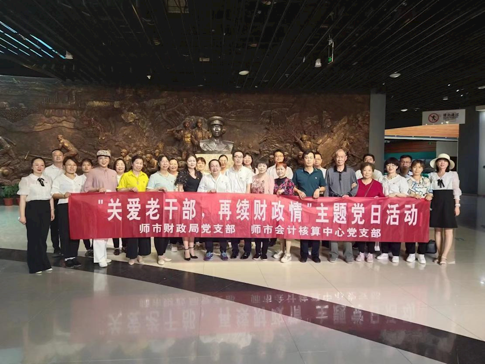 師市財(cái)政局開(kāi)展“關(guān)愛(ài)老干部，再續(xù)財(cái)政情”主題黨日活動(dòng)   