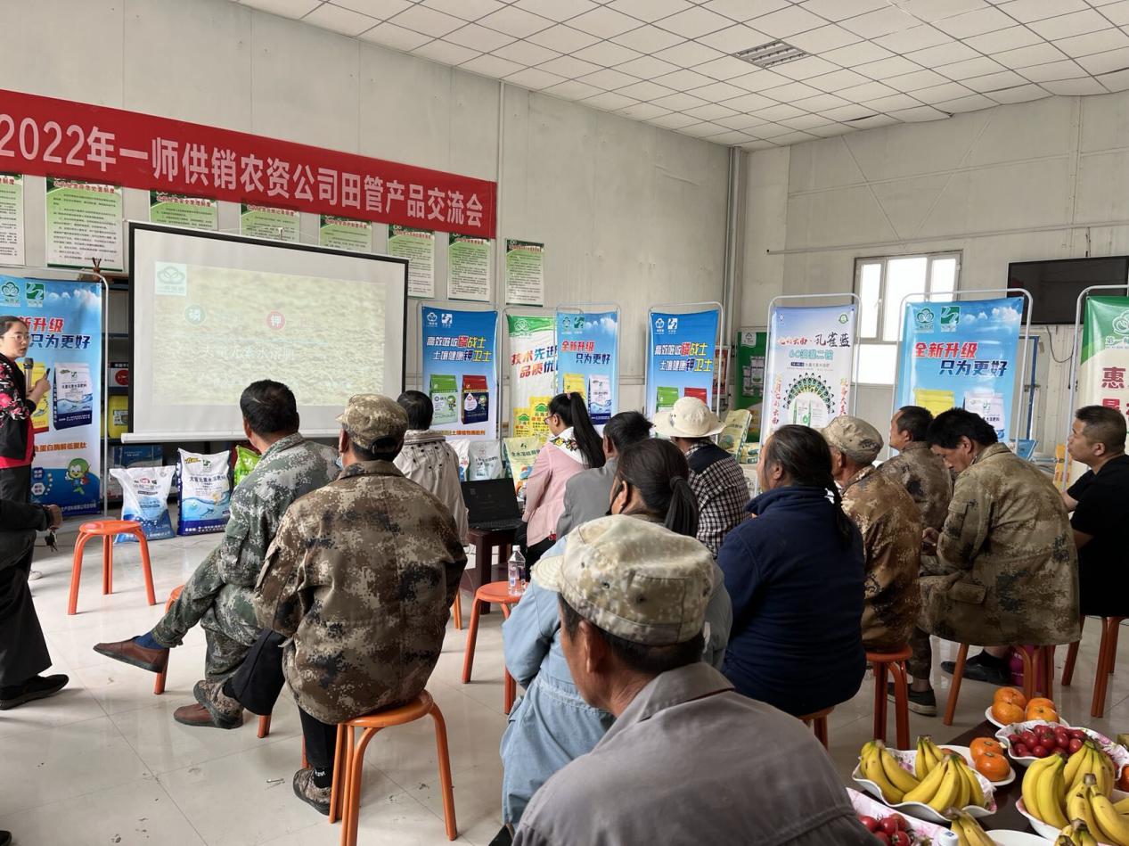 第一師供銷集團農資公司舉辦田管產品交流會