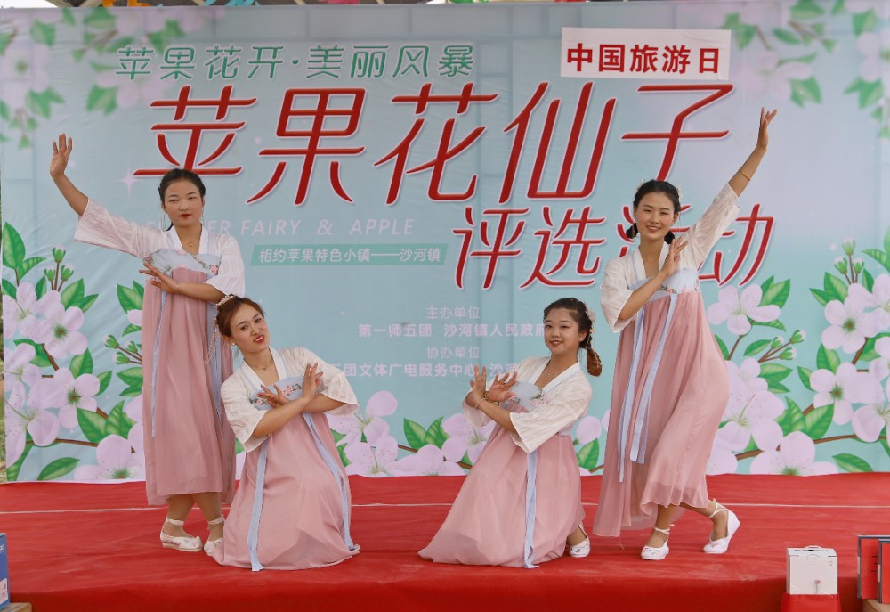 五團(tuán)沙河鎮(zhèn)舉辦“蘋果花仙子”評選活動