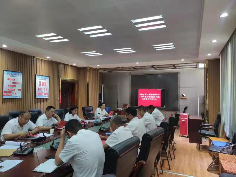 獨立灌區(qū)管理服務站召開黨支部委員會委員補選大會