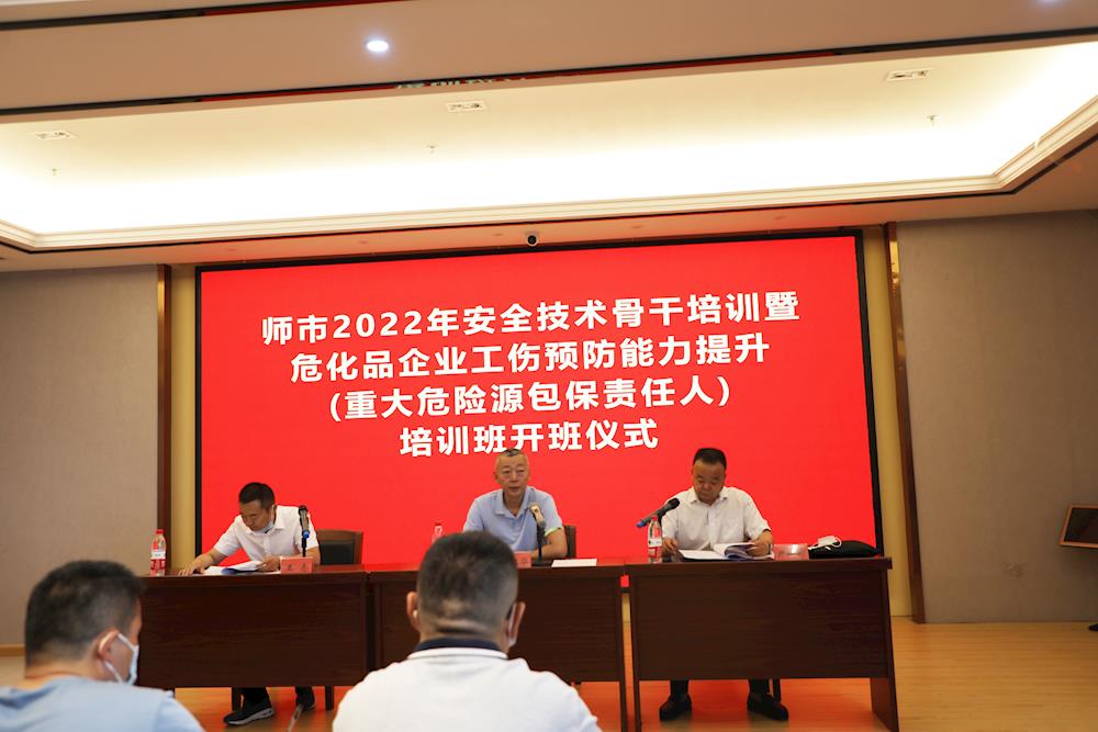 第一師阿拉爾市組織舉辦2022年安全技術(shù)骨干培訓(xùn)暨危化品企業(yè)工傷預(yù)防能力提升(重大危險源包保責(zé)任人)培訓(xùn)
