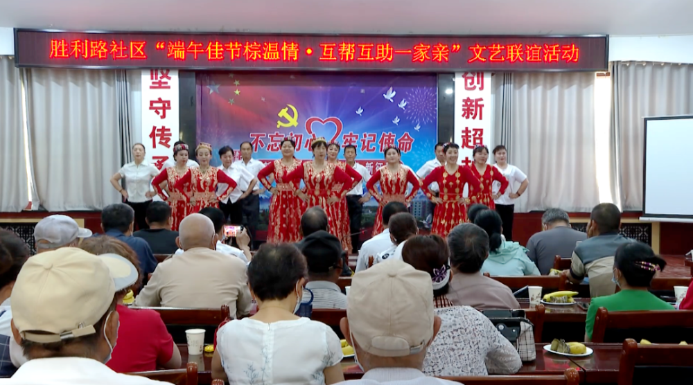 一團勝利路社區開展“端午佳節粽溫情·互幫互助一家親”聯誼活動