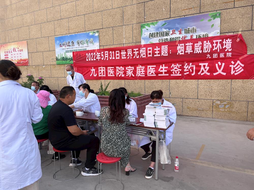 陽光社區開展“世界無煙日”宣傳義診活動