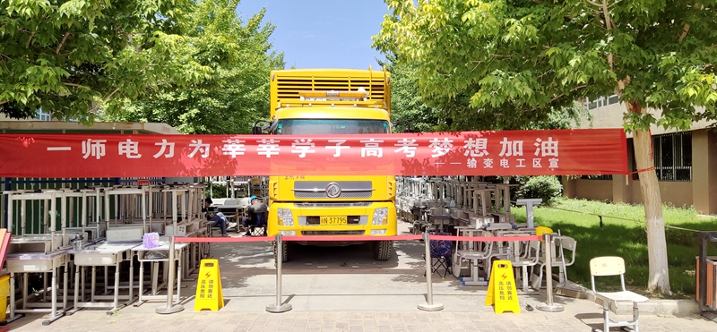 一師電力公司圓滿完成高考保電工作
