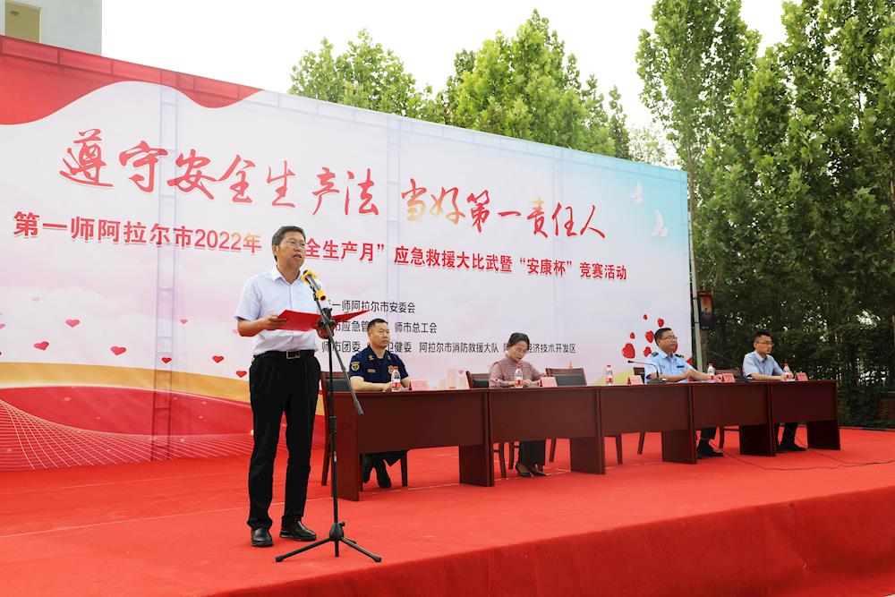 火力全開！第一師阿拉爾市組織開展“安康杯”應急救援大比武競賽活動