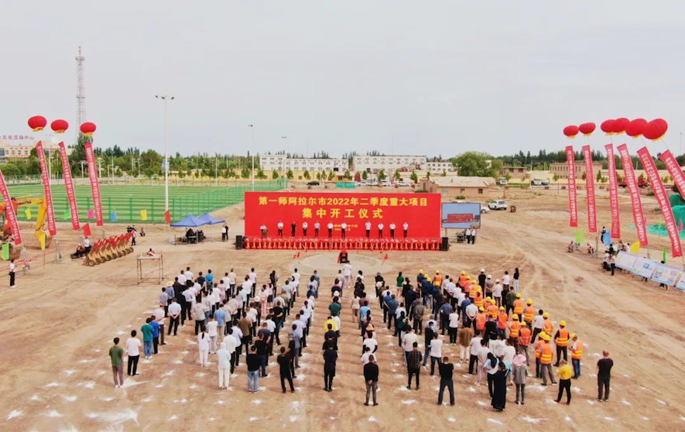 六團(tuán)舉行2022年二季度重大項(xiàng)目集中開(kāi)工儀式