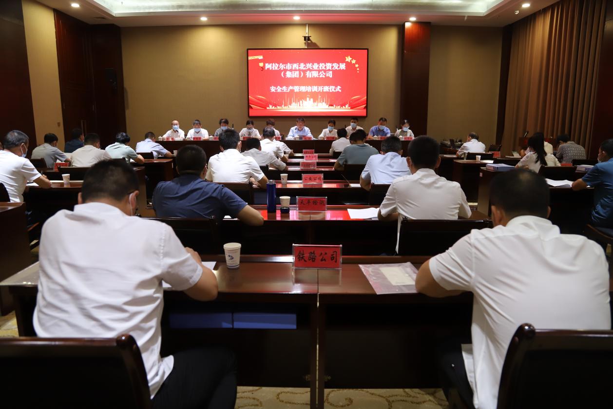 遵守安全生產法，當好第一責任人  —西北興業集團公司開展安全生產教育月系列活動