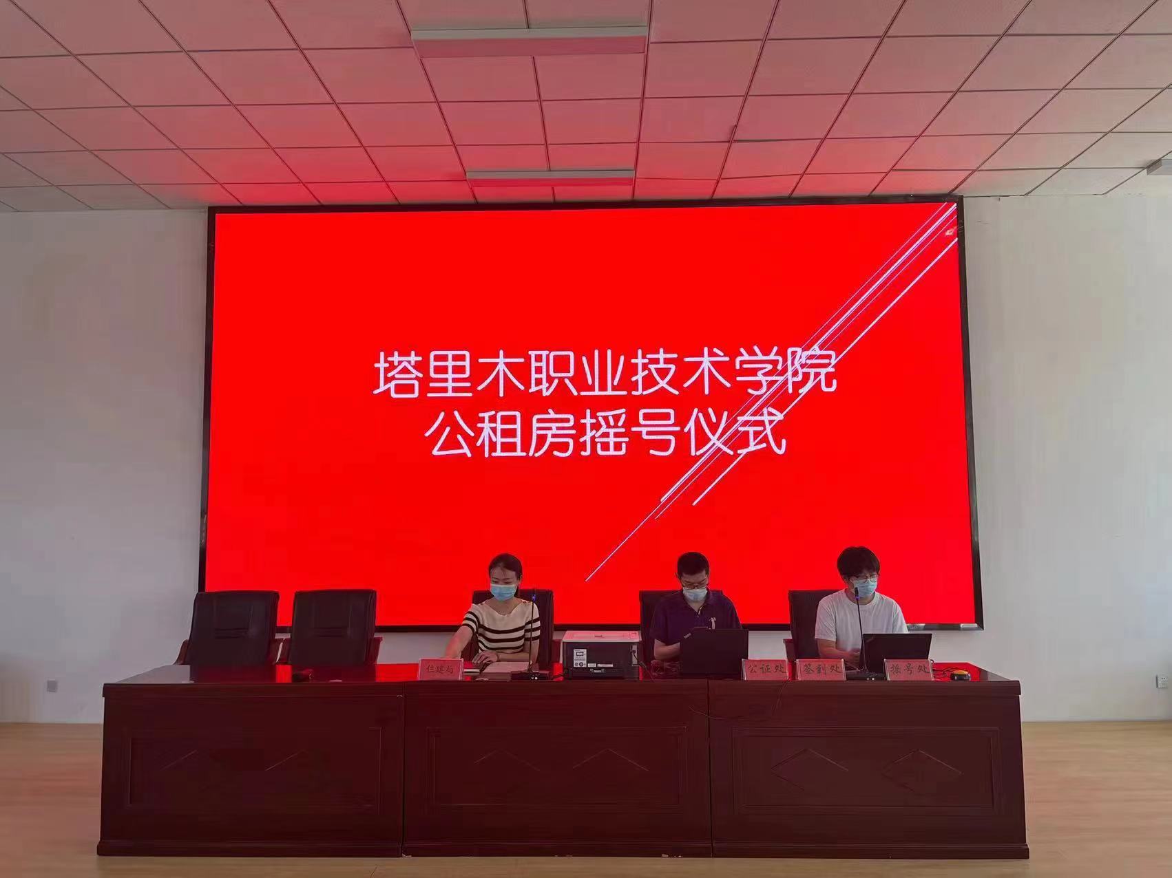 搖號進校園   暖心且方便    師市開啟公租房搖號配租新模式