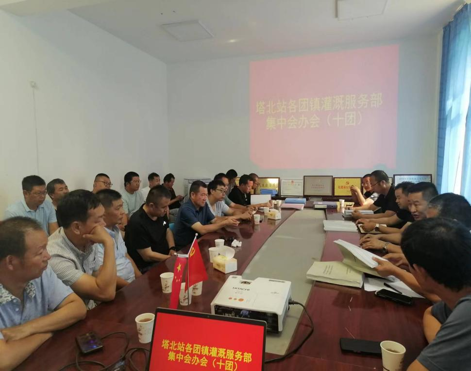 塔北灌區(qū)管理服務(wù)站組織召開(kāi)集中會(huì)辦會(huì)并進(jìn)行經(jīng)驗(yàn)交流