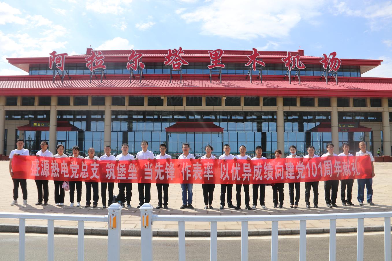 “慶七一  強黨建”  盛源熱電開展七一主題黨日系列活動