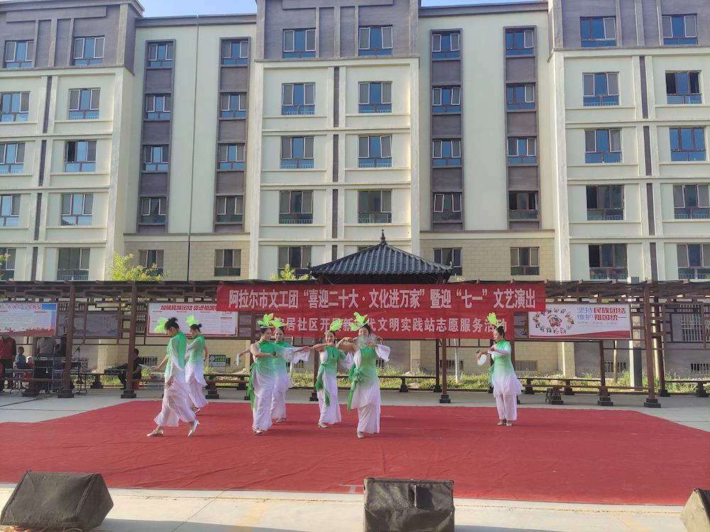 青松路街道安居社區開展“喜迎二十大 文化進萬家”暨迎“七一”文藝演出活動