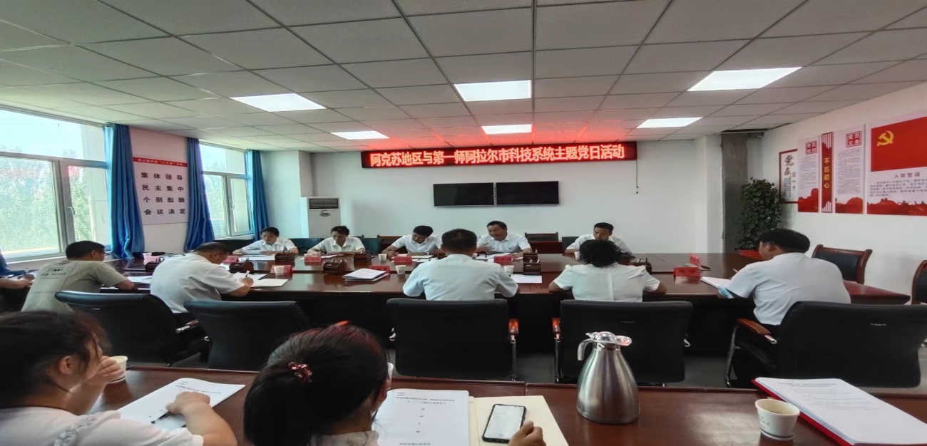 科技局 科協聯合黨支部“同唱紅色基因歌，共圓科技創新夢”主題黨日活動