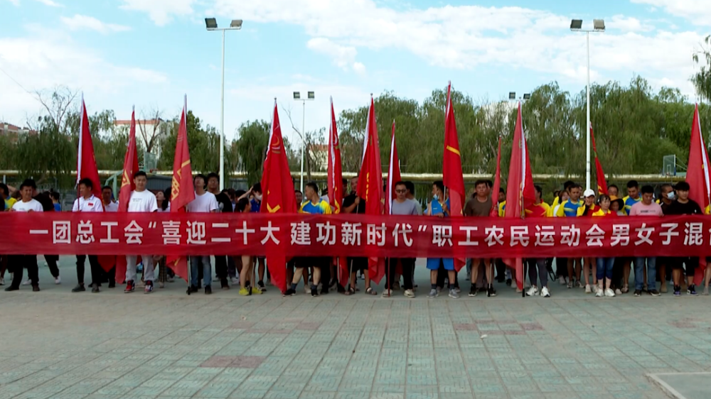 一團舉辦”喜迎二十大 建功新時代”  職工群眾排球比賽