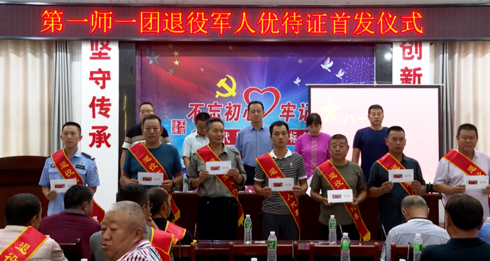 一團(tuán)舉行退役軍人優(yōu)待證首發(fā)儀式