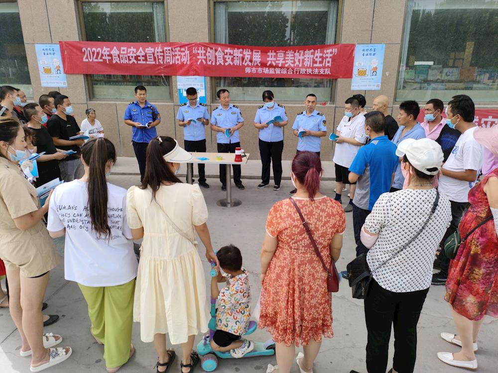 五團沙河鎮認真開展“2022年食品安全宣傳周”活動