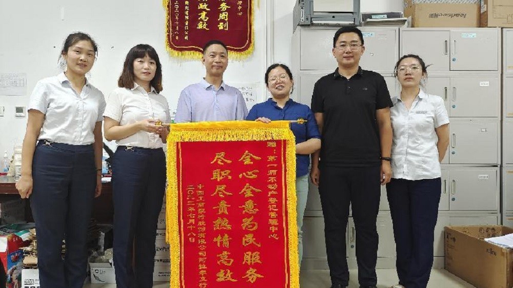 錦旗之下 唯有責任