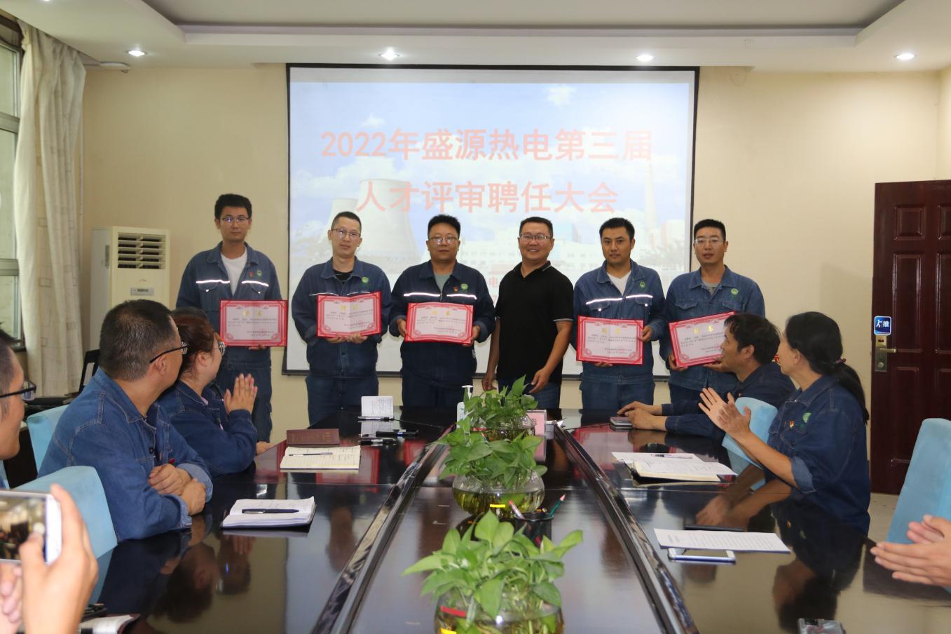 人才強企勇爭朝夕，科技創新不負韶華 --盛源熱電開展人才評審聘任大會