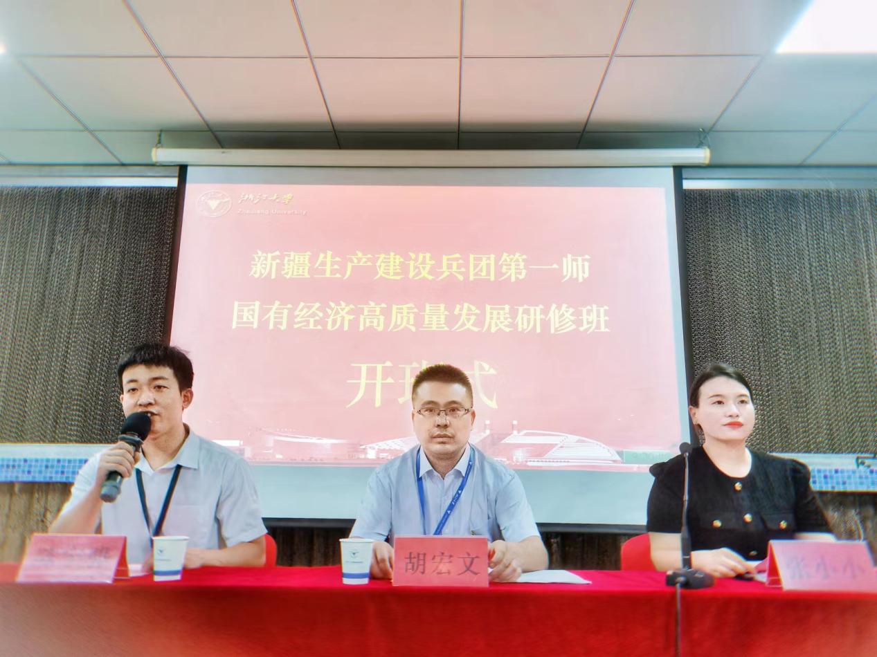 第一師阿拉爾市舉辦國有經濟高質量發展研修班   