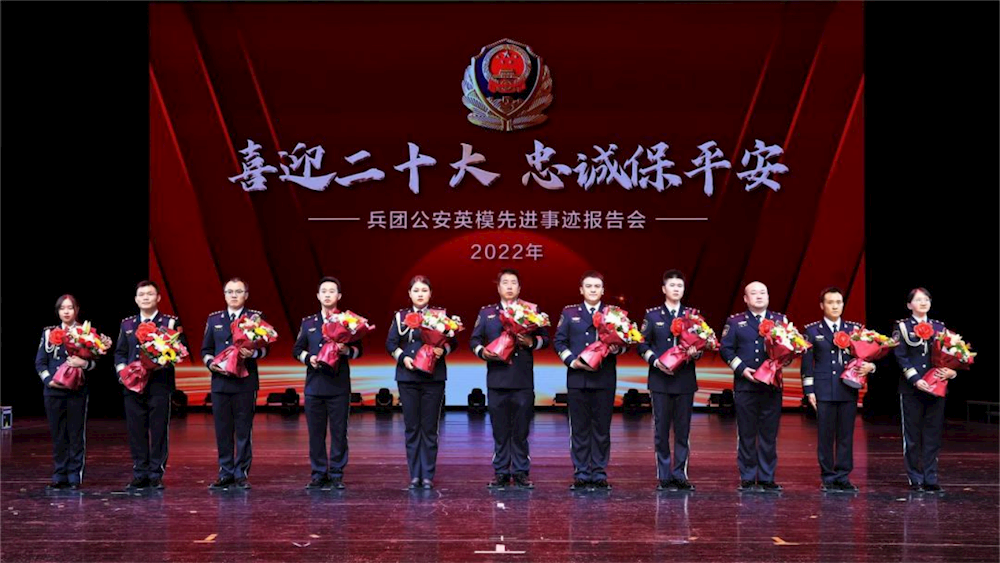 ?兵團(tuán)公安英模先進(jìn)事跡巡回報(bào)告會(huì)在第一師阿拉爾市舉行