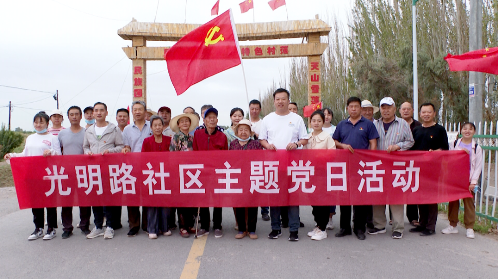 一團光明路社區開展 “退休不褪色 永遠心向黨” 主題黨日活動