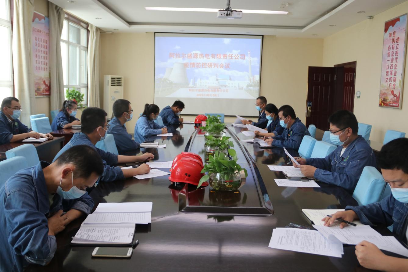 盛源熱電多措并舉站穩(wěn)防疫這班崗