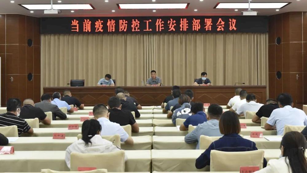 十三團召開疫情防控工作部署會議