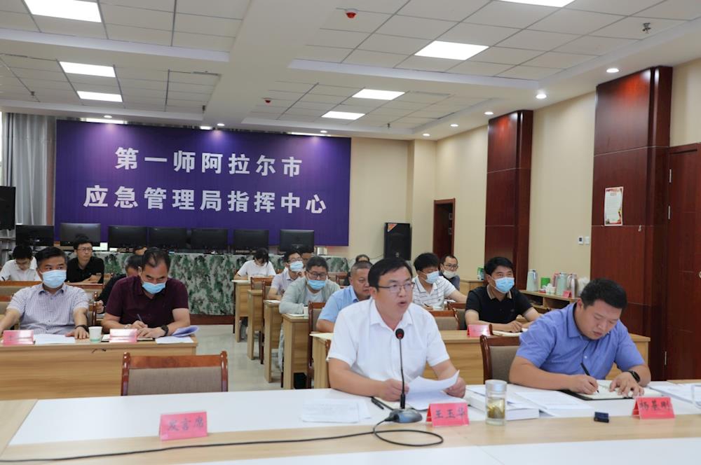 第一師阿拉爾市召開安全生產(chǎn)視頻調(diào)度會議