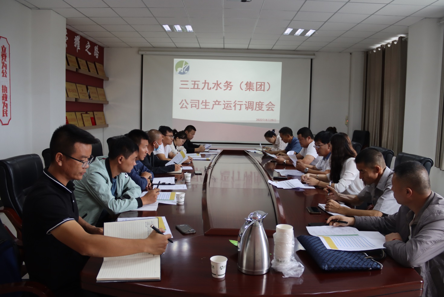 三五九水務集團：振奮精神，再創佳績