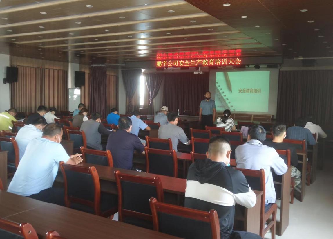 鵬宇倉儲物流公司加強安全培訓，促進安全管理   