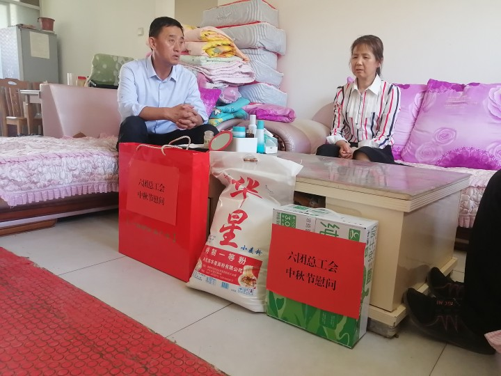 六團總工會開展中秋節走訪慰問在檔困難職工、“金秋助學”大學生活動