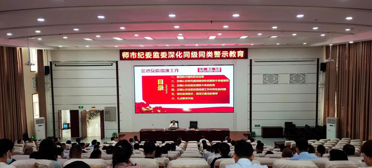 國資系統深化同級同類警示教育，加強國資系統黨風廉政建設