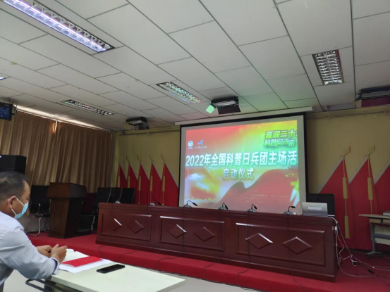 喜迎二十大，科普向未來