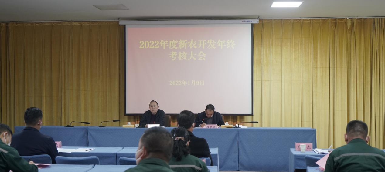 年度考核助提升 凝心聚力促發展