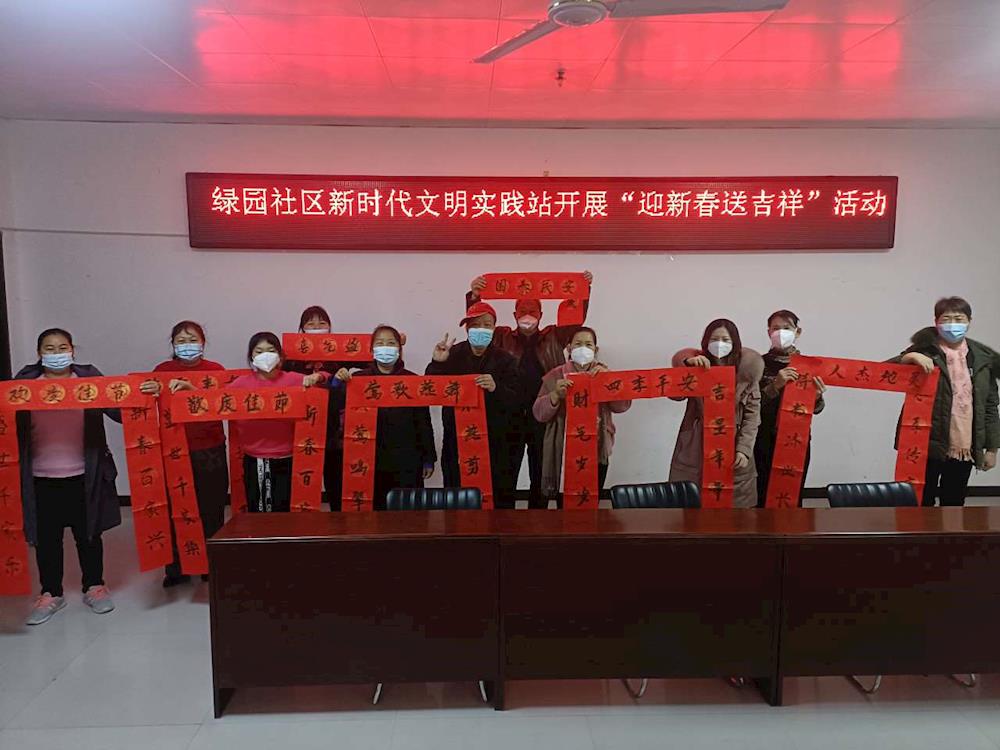 迎新春趣味活動·開開心心過大年