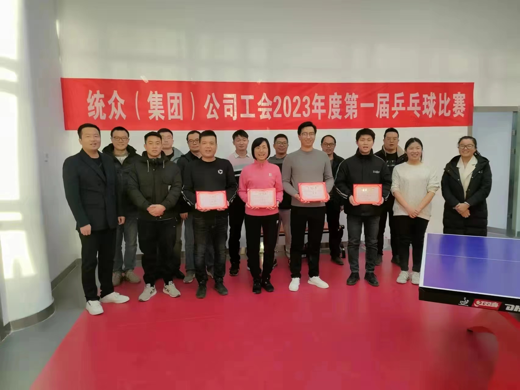 “乒”出成績，博出干勁——統眾（集團）公司開展乒乓球比賽  