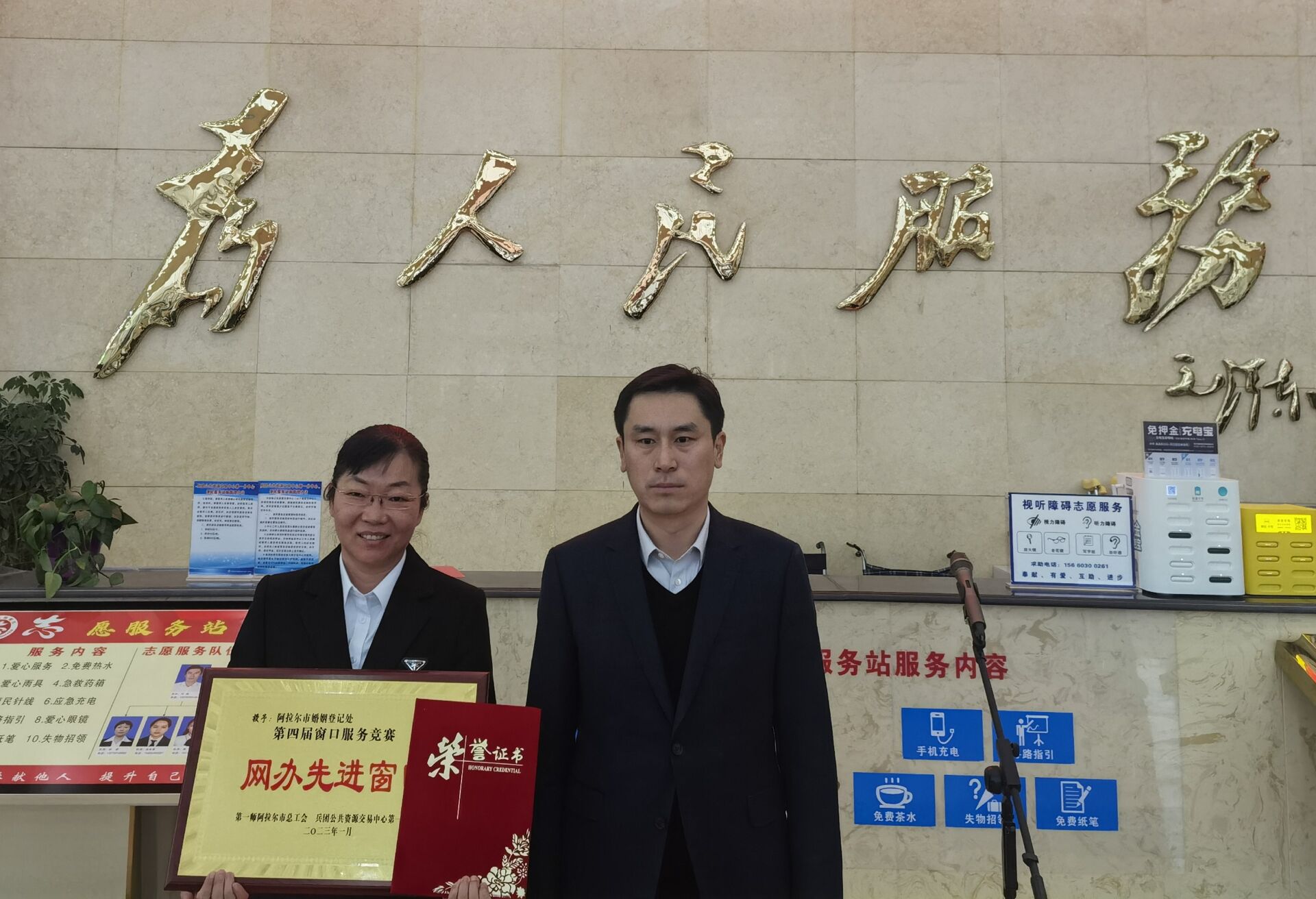 喜報(bào)！阿拉爾市婚姻登記處榮獲第四屆窗口服務(wù)競賽三等獎(jiǎng)、“網(wǎng)辦先進(jìn)窗口”稱號