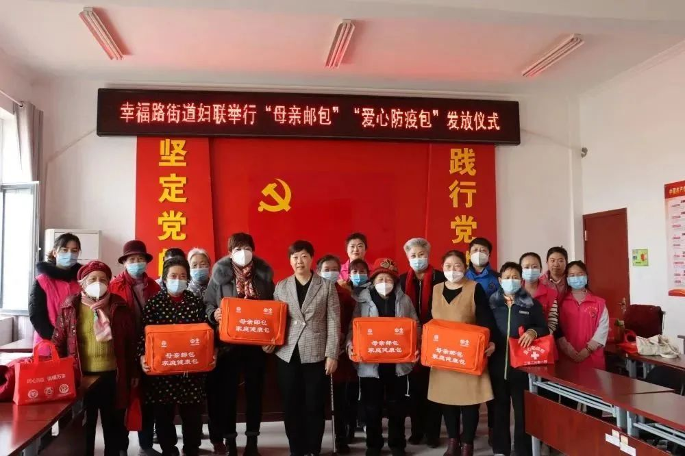 郵包傳真情 關愛暖人心——幸福路街道舉行“母親郵包”發放儀式