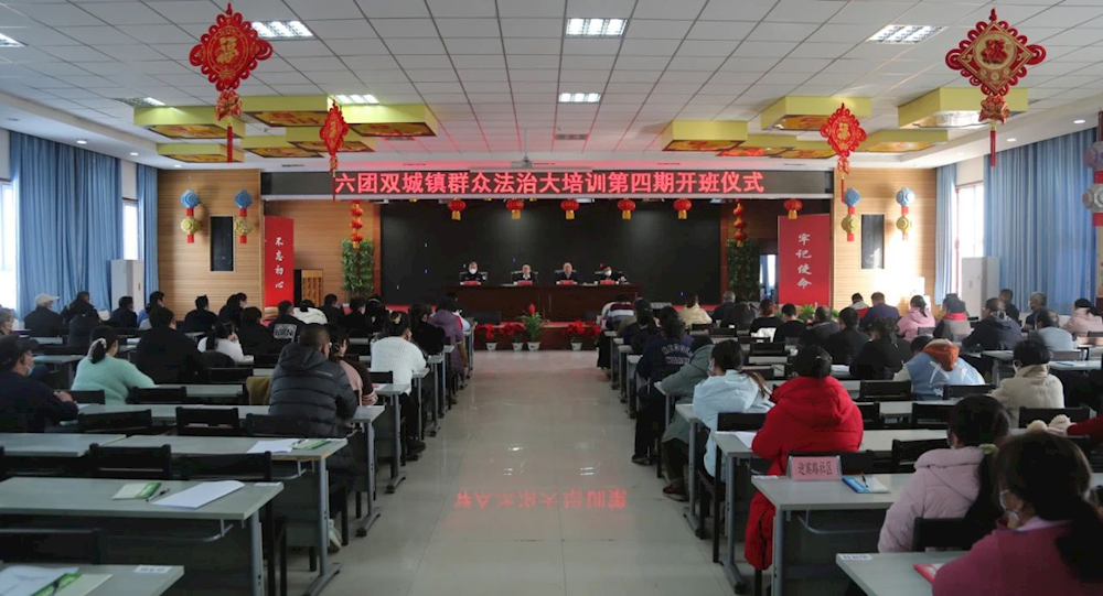六團召開第四期法治大培訓開班典禮